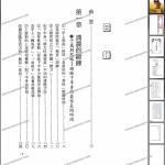 下半身锻炼法 增田丰 PDF