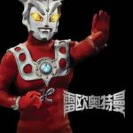 雷欧奥特曼 (1974) 1080P 高码 国日多音轨 下载