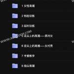 香蕉公社VIP课程