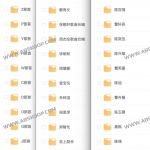 1111歌手无损音乐资源合集