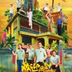 欢迎来到麦乐村(2023) S01E01-E26 4K高码 下载